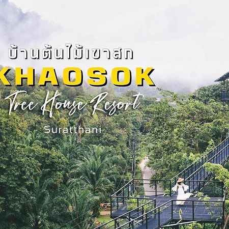 Khao Sok Tree House Resort Khao Sok National Park Esterno foto